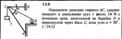 Решение задачи 1.2.8 из сборника Кепе О.Е. 1989 года