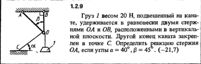 Решение задачи 1.2.9 из сборника Кепе О.Е. 1989 года