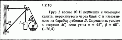 Решение задачи 1.2.10 из сборника Кепе О.Е. 1989 года