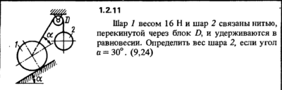 Решение задачи 1.2.11 из сборника Кепе О.Е. 1989 года