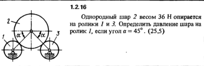 Решение задачи 1.2.16 из сборника Кепе О.Е. 1989 года