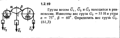 Решение задачи 1.2.19 из сборника Кепе О.Е. 1989 года