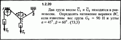 Решение задачи 1.2.20 из сборника Кепе О.Е. 1989 года