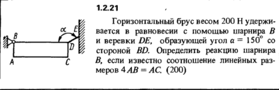 Решение задачи 1.2.21 из сборника Кепе О.Е. 1989 года
