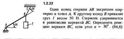 Решение задачи 1.2.22 из сборника Кепе О.Е. 1989 года