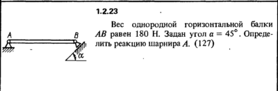 Решение задачи 1.2.23 из сборника Кепе О.Е. 1989 года