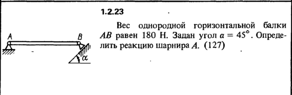Решение задачи 1.2.23 из сборника Кепе О.Е. 1989 года
