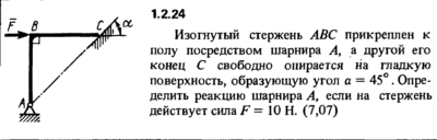 Решение задачи 1.2.24 из сборника Кепе О.Е. 1989 года