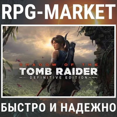SHADOW OF THE TOMB RAIDER: DEFINITIVE /SURVIVOR TRILOGY