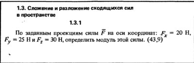Решение задачи 1.3.1 из сборника Кепе О.Е. 1989 года