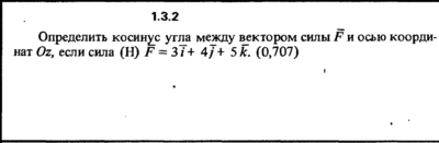Решение задачи 1.3.2 из сборника Кепе О.Е. 1989 года