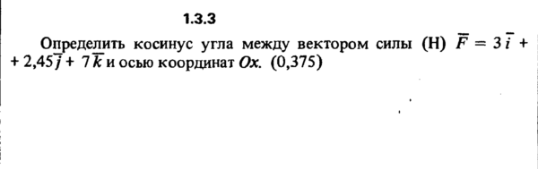 Решение задачи 1.3.3 из сборника Кепе О.Е. 1989 года