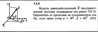 Решение задачи 1.3.4 из сборника Кепе О.Е. 1989 года