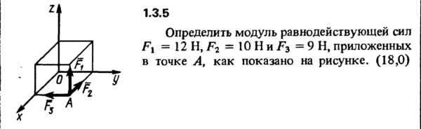 Решение задачи 1.3.5 из сборника Кепе О.Е. 1989 года
