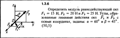 Решение задачи 1.3.6 из сборника Кепе О.Е. 1989 года
