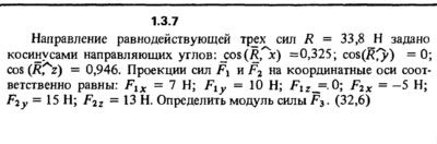 Решение задачи 1.3.7 из сборника Кепе О.Е. 1989 года