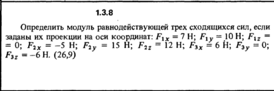 Решение задачи 1.3.8 из сборника Кепе О.Е. 1989 года