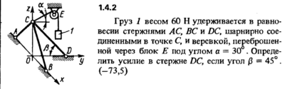 Решение задачи 1.4.2 из сборника Кепе О.Е. 1989 года