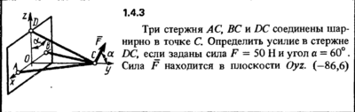Решение задачи 1.4.3 из сборника Кепе О.Е. 1989 года