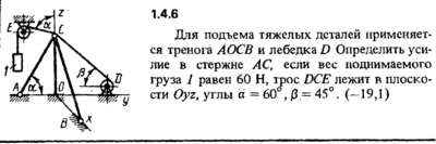 Решение задачи 1.4.6 из сборника Кепе О.Е. 1989 года