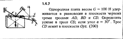 Решение задачи 1.4.7 из сборника Кепе О.Е. 1989 года