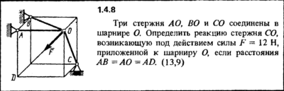 Решение задачи 1.4.8 из сборника Кепе О.Е. 1989 года