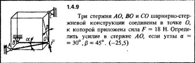 Решение задачи 1.4.9 из сборника Кепе О.Е. 1989 года
