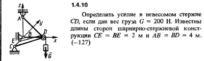 Решение задачи 1.4.10 из сборника Кепе О.Е. 1989 года