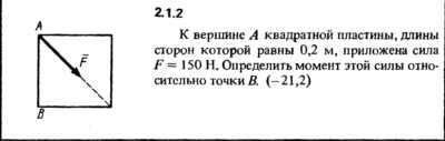 Решение задачи 2.1.2 из сборника Кепе О.Е. 1989 года