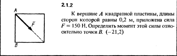 Решение задачи 2.1.2 из сборника Кепе О.Е. 1989 года