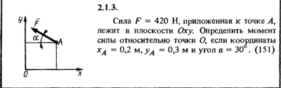 Решение задачи 2.1.3 из сборника Кепе О.Е. 1989 года