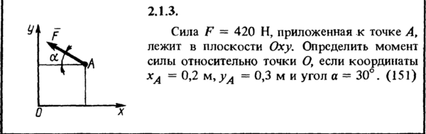 Решение задачи 2.1.3 из сборника Кепе О.Е. 1989 года