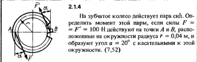 Решение задачи 2.1.4 из сборника Кепе О.Е. 1989 года