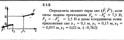 Решение задачи 2.1.5 из сборника Кепе О.Е. 1989 года