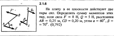 Решение задачи 2.1.6 из сборника Кепе О.Е. 1989 года