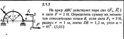 Решение задачи 2.1.7 из сборника Кепе О.Е. 1989 года