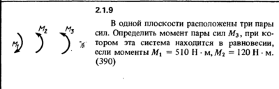 Решение задачи 2.1.9 из сборника Кепе О.Е. 1989 года