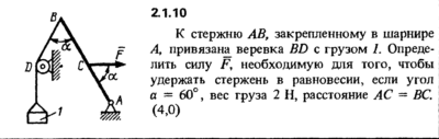 Решение задачи 2.1.10 из сборника Кепе О.Е. 1989 года