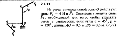Решение задачи 2.1.11 из сборника Кепе О.Е. 1989 года