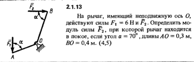 Решение задачи 2.1.13 из сборника Кепе О.Е. 1989 года