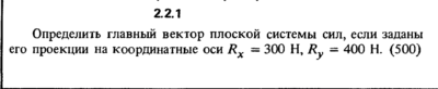 Решение задачи 2.2.1 из сборника Кепе О.Е. 1989 года