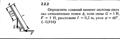 Решение задачи 2.2.2 из сборника Кепе О.Е. 1989 года