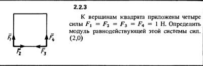 Решение задачи 2.2.3 из сборника Кепе О.Е. 1989 года