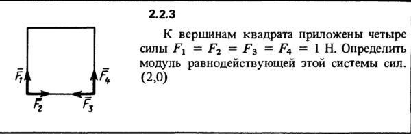 Решение задачи 2.2.3 из сборника Кепе О.Е. 1989 года