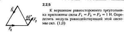 Решение задачи 2.2.5 из сборника Кепе О.Е. 1989 года