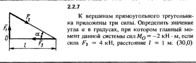 Решение задачи 2.2.7 из сборника Кепе О.Е. 1989 года