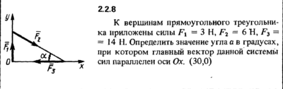 Решение задачи 2.2.8 из сборника Кепе О.Е. 1989 года