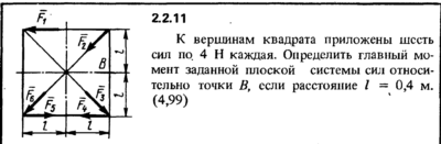 Решение задачи 2.2.11 из сборника Кепе О.Е. 1989 года