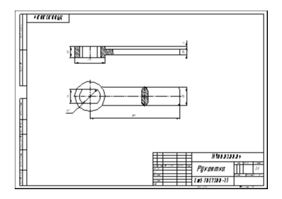 МЧ00.03.00.00.04 - Рукоятка (Боголюбов С.К.)
