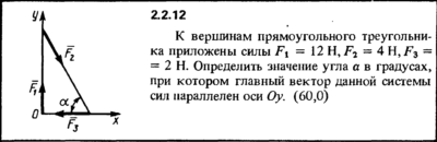 Решение задачи 2.2.12 из сборника Кепе О.Е. 1989 года